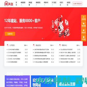 江西网站建设|南昌小程序制作|网站seo搜索优化|抖音优化推广-江西网先生科技有限公司