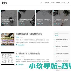 全网影视大全 - Good Luck To You!