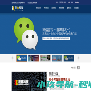 通辽微营销|通辽微信营销|通辽网站建设 - 晟鑫科技 - TLSXKJ.COM