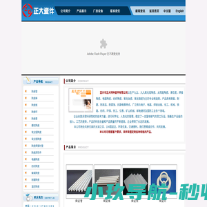 氧化铝陶瓷棒、陶瓷环厂家-宜兴市正大特种瓷件有限公司