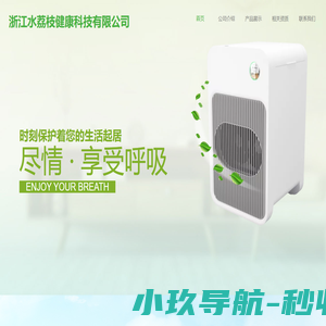 负离子技术，采用瀑布冲击原理产生大量天然负离子，康养模式下，6米处负离子量 （10-11）万个/cm³