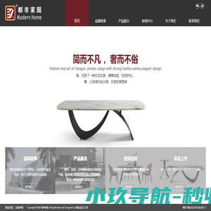 都市家园——世界的、中国的家具品牌-广州欧品家具有限公司