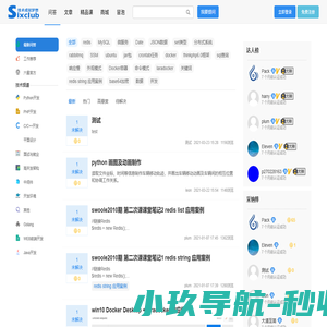 六星教育社区-程序员编程技术分享交流学习高端论坛