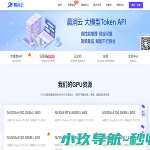 晨涧云 | 高效算力 轻松掌握AI
