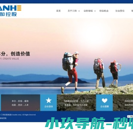 浙江三和控股集团有限公司