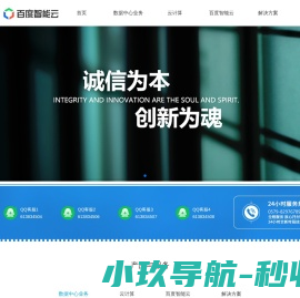 浙江新超网络科技有限公司