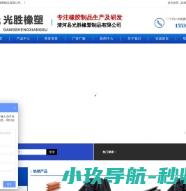 橡胶密封胶条