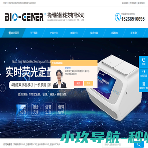 三双槽梯度PCR仪-超迷你梯度PCR仪-杭州柏恒科技有限公司