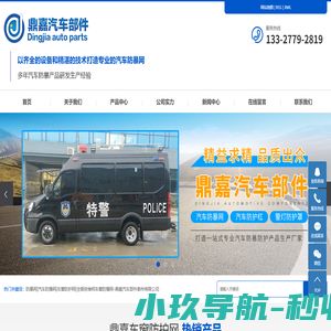 防暴网|汽车防爆网|车窗防护网|全顺依维柯车窗防爆网-鼎嘉汽车部件泰州有限公司