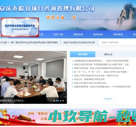 安庆市皖宜咨询管理有限公司