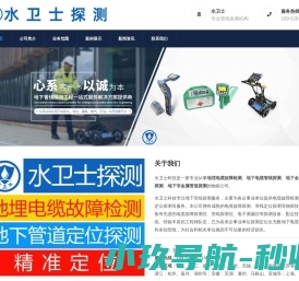 网站截图