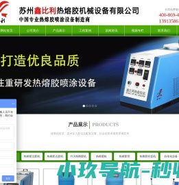 热熔胶机厂家