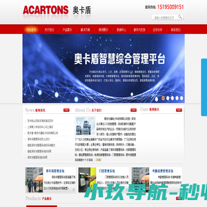 停车场管理系统-智能停车场管理系统-奥卡盾-南京光福电子科技有限公司