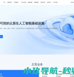 网站截图