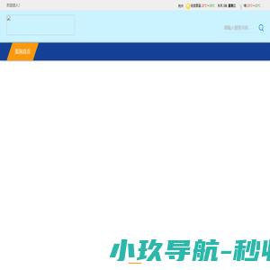 蓝海建设集团