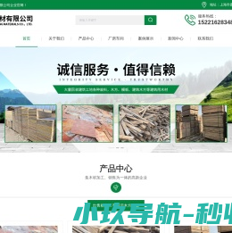 上海新旧方木回收