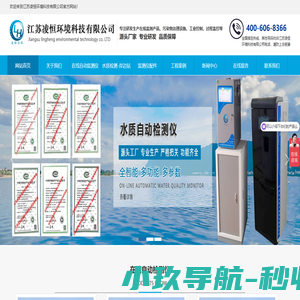 江苏凌恒环境科技有限公司