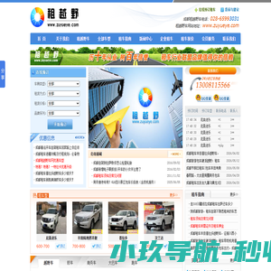 成都租越野车_成都越野车出租公司_成都川藏线越野车租赁网