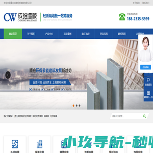 重庆陶粒隔墙板-重庆轻质隔墙板-重庆陶粒轻质墙板-重庆成维轻质墙板有限公司