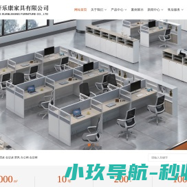 重庆办公家具