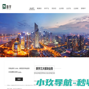 江西省新宇建设工程有限公司