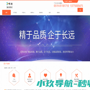 常州博渡自动化科技有限公司