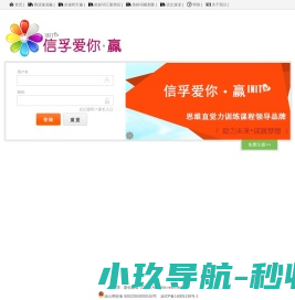 信孚爱你