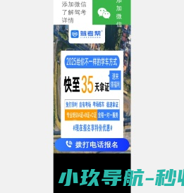 驾考帮,武汉学车多少钱