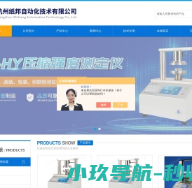 压缩强度测定仪