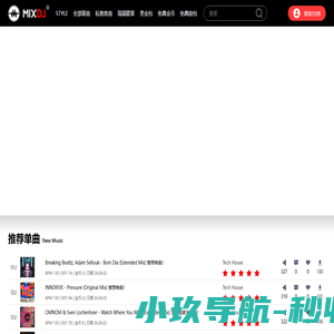 全球DJ舞曲同步网