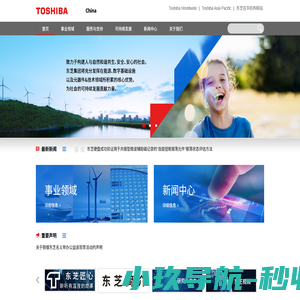 东芝中国