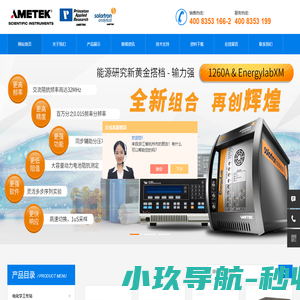 电化学工作站-多通道-进口电化学工作站-阿美特克商贸www.par-solartron.cn