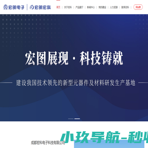 成都宏科电子科技有限公司