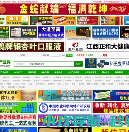 保健品网