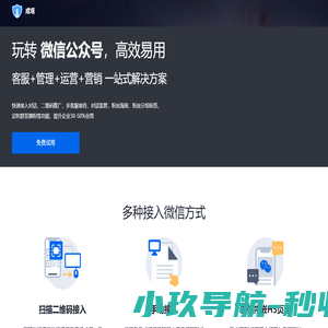 微信公众号客服系统-公众号客服功能--公众号客服-成塔官网