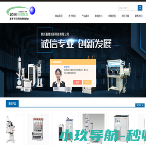 杭州嘉维-自动电位滴定仪-薄膜蒸发仪-分子蒸馏仪