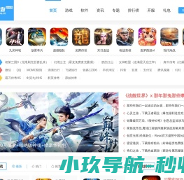 好页游软件园