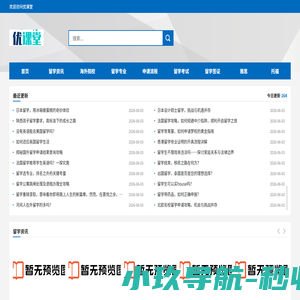 优课堂