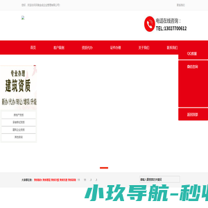 郑州房地产物业_建筑企业资质代办理_出证快速资费优惠-河南金成财务管理有限公司