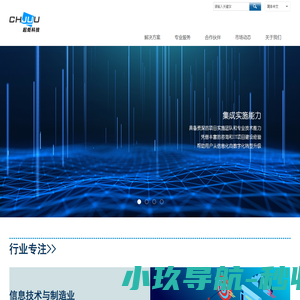 起炬科技