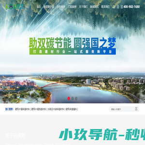 科美斯新材料科技发展有限公司-建筑保温材料研发制造服务新平台