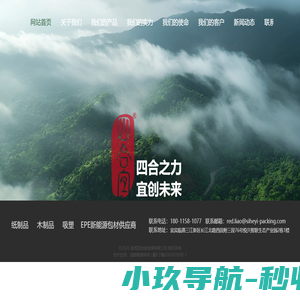 宜宾瓦楞纸箱厂家-精品彩箱包装-缠绕膜吸塑定制-宜宾四合宜包装