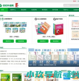 世纪外语网