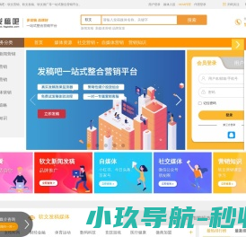 软文营销