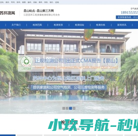 昆山环境检测中心