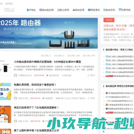 路由网