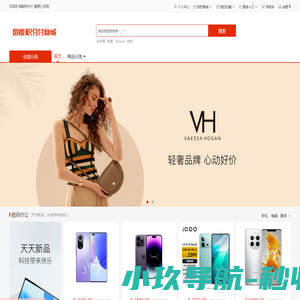 微能积分付