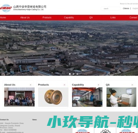 山西中设华晋铸造有限公司