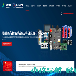 常州固高智能装备技术研究院有限公司