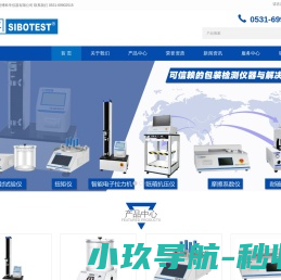 济南思博科学仪器有限公司